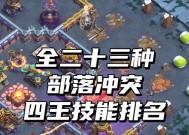 部落冲突英雄技能等级如何强化？强化后有何提升？