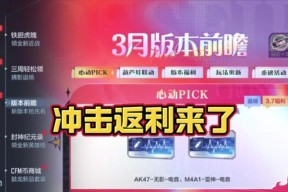 cf一把爆破能获得多少赏金令积分？如何快速积累？
