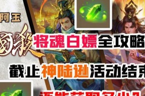 三国杀ol将魂获取方法？将魂对游戏有何作用？