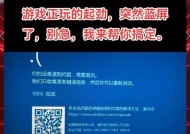 玩DNF时出现蓝屏是什么原因？如何解决？