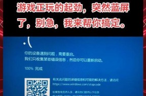 玩DNF时出现蓝屏是什么原因？如何解决？