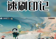 阴阳师印记穷追的获取途径是什么？
