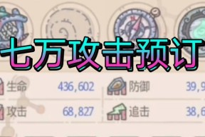 《最强蜗牛》小宇宙觉醒攻略（如何在游戏中激发蜗牛的最强能力）