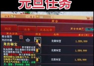 大话西游经典元旦任务怎么做？详细步骤是什么？