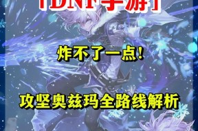 地下城与勇士奥的打法有哪些？