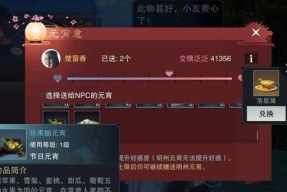 楚留香手游装备获得方法攻略（详解楚留香手游中各种装备的获得方式）