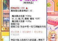 彩虹岛双翅膀飞行技巧是什么？