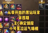 地下城黑钻属性有哪些？优势是什么？