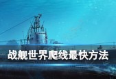战舰世界如何关闭特殊涂装？设置关闭特殊涂装的步骤是什么？