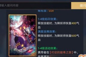 《神都夜行录蚀骨阴火挑战攻略》（带你轻松通关蚀骨阴火）