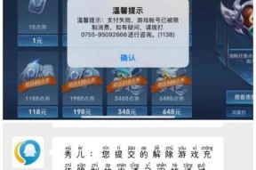 王者荣耀防沉迷怎么解？解除防沉迷的方法和步骤是什么？