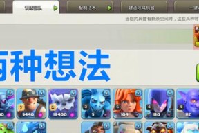 部落冲突城堡援军如何不被消耗？援军保护的技巧是什么？