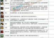 DNF元素师刷图加点攻略（探索最佳加点策略）