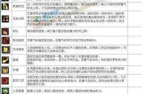 DNF元素师刷图加点攻略（探索最佳加点策略）