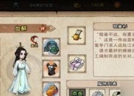 《烟雨江湖》游戏中孟翔天赋升级方法解析（掌握升级技巧）