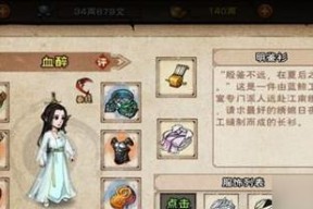 《烟雨江湖》游戏中孟翔天赋升级方法解析（掌握升级技巧）