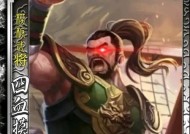 三国杀单挑技巧是什么？如何有效对抗成济？