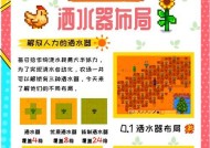 星露谷物语厨房（玩转星露谷物语厨房）