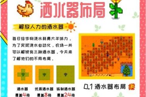 星露谷物语厨房（玩转星露谷物语厨房）