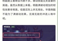 王者荣耀杨戬的玩法是什么？如何掌握杨戬的技能连招？