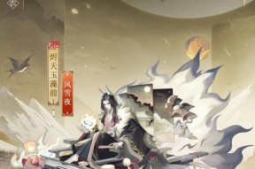 阴阳师皮肤搭配技巧有哪些？