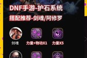 DNF推荐系统如何操作？