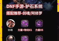 DNF推荐系统如何操作？