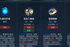 新斗罗大陆露技能解析（探究望穿秋水露技能的威力与运用）