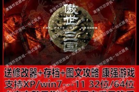 傲世三国（从游戏基础知识到高级操作）