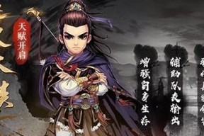 《侠客风云传》游戏中熊胆熊掌获取攻略（轻松获取游戏中熊胆熊掌）