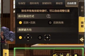 dnf快捷键设置有哪些技巧？