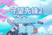 守望先锋中如何选择正确的路径？路径选择对游戏有何影响？