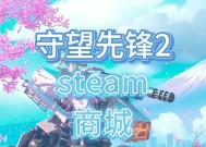 守望先锋中如何选择正确的路径？路径选择对游戏有何影响？