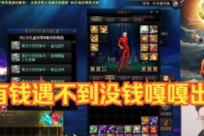 素颜项链在dnf中如何选择？