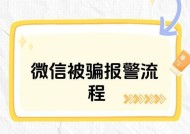 号角受骗后应如何处理？