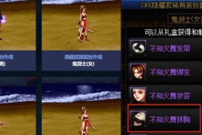 地下城如何隐藏个人信息？隐藏信息的步骤是什么？