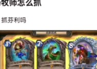 炉石传说竞技场中挖掘牧师怎么玩？挖掘牧师的策略是什么？