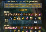 《DNF跨界石的威力与用途详解》（开启跨界时代的神奇道具——DNF跨界石）