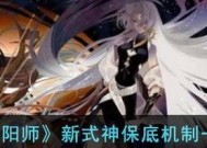 阴阳师式神升级升星攻略（解析式神升级升星的机制和技巧）