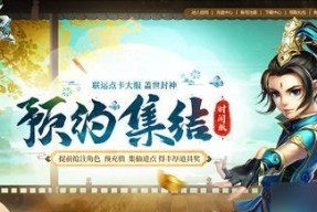 以嘻哈江湖等你来战（跃入激情的游戏世界）