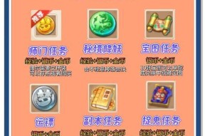 《梦幻西游》双倍点数攻略，轻松领取双倍经验（绝密技巧揭秘）