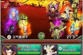 《三国群英纪》游戏主公装备进阶附灵材料介绍（解密主公装备进阶与附灵的关键材料）