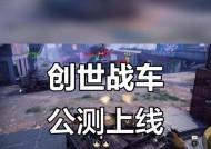 创世战车混战模式的进入方法是什么？