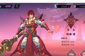 以镇魂街（探索游戏中的进阶之路）