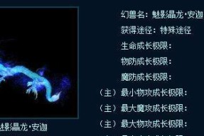 魔域中龙骑本体的属性是什么？如何提升？