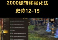 dnf强化记录查看方法？强化记录有何重要性？