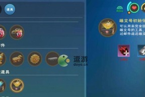 用创造与魔法成就点打造独特载具（以游戏为主）