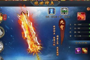 《武动苍穹》游戏人物属性效果详解（探究属性特效）