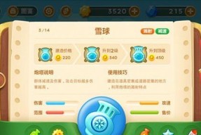 香肠派对能量灸灸炮配件选择攻略（打造最强大的游戏武器）