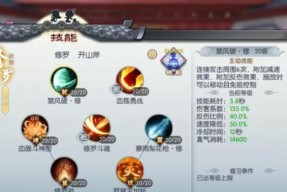 《以武林外传手游》情缘任务完成攻略（详解情缘任务如何完成）